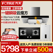 Fangtai EMC2 TH33B D13E1 Range hood gas stove water heater Smoke stove heat package three-piece set