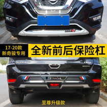 17-21 new chic horse bumper retrofitting accessories Qijun special front and rear guard bar Anti-collision auto supplies exploits