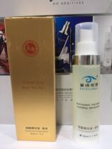 ai shi lun si miniature essence body