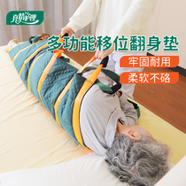 Turning-over assistive device Multi-functional Emancipator Aid for Elderly Turning Shift Pad Bed for Elderly People Lying Down for a long time