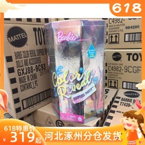 Barbie water soluble Barbie Blind Box Doll Surprise Chametz Bubble Water Barbie Blind Box Luxury Party Suit GXJ88