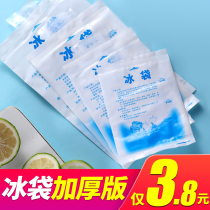 Water injection ice bag 100ml400ml fresh fruit cold storage cold compress frozen express special use repeatedly