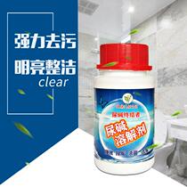 Water strong pipeline dredging agent New urine alkali melting agent dissolves and cleans the toilet urine scale through the toilet