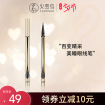 Flamingo eyeliner pen Beginner sponge head Fine gold pen Waterproof long-lasting quick-drying smooth flow is not easy to smudge