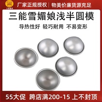 Triple Energy SN6041 Shallow Semicircle Cake Mold SN6042 Bikini Spice Cake SN6043 Spherical Snowy