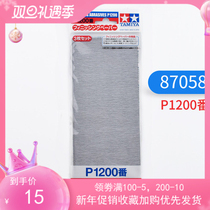 Tamiya sandpaper guitar piano bridge string pillow under piano pillow beating sandpaper 1200# nail polishing doll repair mold