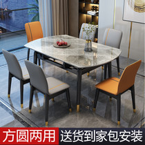 Light luxury rock slab dining table retractable folding small household type modern simple solid wood dining table and chairs square circle dual-purpose dining table