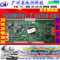 Brand new original AUO T650HVF01 2 65T10-C01 logic board one port and two ports are in stock