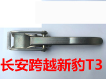 Suitable for the original Changan crossing New Leopard T3 double row single-row small truck fence buckle New Leopard fence buckle cargo compartment buckle