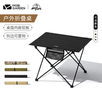 Pastoral flute outdoor folding table and chairs portable car self driving swimming picnic table ultralight aluminum plate table barbecue camping table