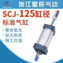 Star pneumatic SCJ125-50-75-100-125-150-200-50S standard adjustable stroke with magnetic cylinder