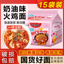 White Elephant Turkey Noodles Great Spicy Cuddling with Bread Cream Turkey Noodles 15 Bags Small Lobster Mix Noodles Instant Noodle-Noodle Flagship Store