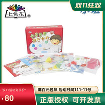 Preschool education seven-color flower science experiment small class middle class large class toy science inquiry material set learning aids teaching aids
