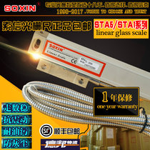 SOXIN STA5 Grating ruler STA5300 350 400 450 500mm750 Milling machine grinder grating