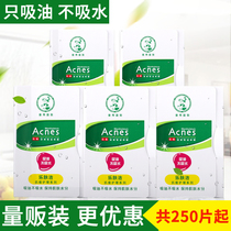 Manxiu Leidun oil-absorbing paper Face men and women oil control cleaning shrink pores Face oil-absorbing tissue paper green film summer oil-absorbing paper