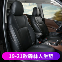 Suitable for 19-2021 Subaru forester cushion four-season universal all-inclusive cushion cover forester seat cover
