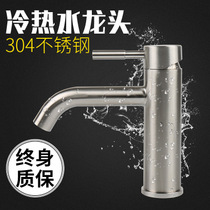 Bathroom faucet 304 stainless steel basin faucet faucet hot and cold mixing faucet washbasin faucet