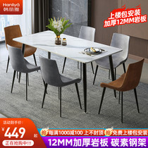Rock Plate Table Modern Minima Home Small Household Type Rectangular Nordic Light Lavish Marble Dining Table And Chairs Combination