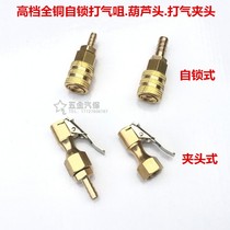 Tire valve inflation Chuck pure copper Chuck type air nozzle tire pressure gauge hose conversion joint 6mm8mm