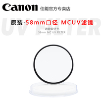 canon original thin frame multi-layer coating MC 58 67 72 77 82mmUV filter protective mirror