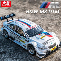 Taipu BMW M3 sports car alloy car Model 1:32 racing children Boy back Force simulation model toy car