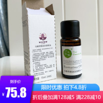 Horse Whip Grass Rosemary Essential Oils 15ml 50ml