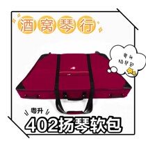 Yuesheng yangqin bag yangqin soft bag 402 yangqin special soft bag portable yangqin bag instrument accessories