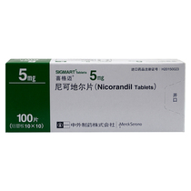 Sigmai Sigmai Nicorandil Tablets 5mg*100 Tablets Box