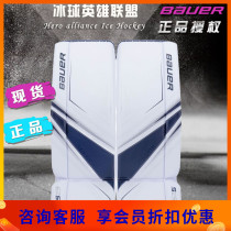 New Bauer bauer S29 youth ice hockey goalkeeper leg guard Ice hockey goalkeeper leg block ice hockey equipment