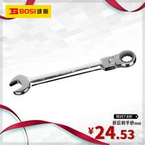 Persian tool movable head ratchet dual-purpose wrench auto repair tool quick plum blossom dual-purpose open-end wrench