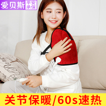 Aibeth electric shoulder knee pad joint pad heating warm Lady old cold leg electric warm knee