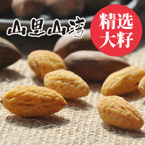 New big seed premium tortilla 500g bag Mountain Mountain Bay Tortilla family Zhuji Fengqiao specialty nuts