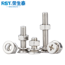 304 nut cover stainless steel countersunk head Phillips screws nut gasket set combination luo si encyclopedia m 2 m2 5 m3