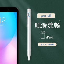 Capacitor pen is suitable for Taipingdian T10 stylus 10 1 inch P20HD P80 tablet computer 11 inch stylus writing and painting touch screen pen