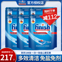 Finish bright dish small multi-effect dishwashing block dishwasher special detergent washing block Siemens beauty application