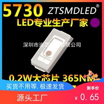 LED lamp beads 5730 purple light 5730 purple 365-370nm LED light emitting diode 5730 purple 0 2W purple