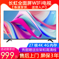 Changhong 32D4PF network TV 32 inch LCD TV full screen wireless WiFi smart HD anti-Blu-ray