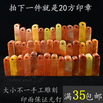 6X2cm Shoushan Stone Indian Redstone Wadang tile Chapter Batch Chapter Handmade Carved Seal Button 20 Special Specials