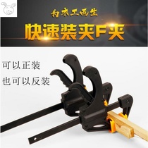 ~ Woodworking clamp clip fast clip hardware tool manual Wood clamping multifunctional F clip plastic clip