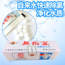 Fish Lebao aquarium fish tank water purifier rapid chlorine removal for water change turtle breeding fish breeding removal of harmful gases from the water