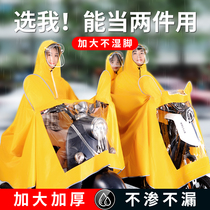 2021 new raincoat long full body anti-rain electric motorcycle double mother and child men and women battery car poncho