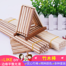 Model making diy handmade carbonated square bamboo sticks small house bamboo sticks bamboo sticks bamboo strips construction model materials