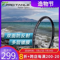 PROTANLE Tianli Optical MC UV Silver Line 49 52 67 72 77 82mm Micro SLR Camera Filter