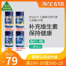 Australia imports Wagner Wagner children compound vitamin C zinc soft sugar 60 grain WN056