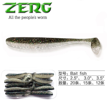ZERG ZERG Bait fish T tail Road sub Soft Bait soft insect soft durable salt Texas fishing group