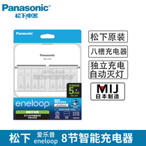 Matsushita BQ-CC51C Ni-MH Rechargeable Battery Charger Charger 4 Section Universal 5 No. 7 Sanyo eneloop Love Wife AA No. 7 AAA