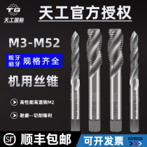 Skycraft spiral taper machine with filament tapping M5M6M8M10M12M16M18M18M24M30*3*2*1 5*1