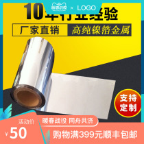 Customized 99 99 high purity nickel sheet battery nickel foil metal nickel belt nickel leather nickel coil scientific research experiment (invoiced)