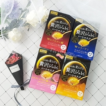 Spot Japan Youtianlan Royal Jelly Hyaluronic Acid Gold Hydrating Moisturizing Mask Collagen 3 pieces