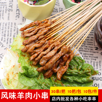 Jade Fu Xiang mutton flavor small skewer lamb kebab barbecue killing small skewers Net red small skewers 300 skewers bag